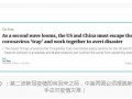 港媒最新爆料新冠疫情,病毒变异引发担忧，全球抗疫形势严峻”