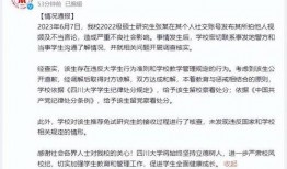 川大事件最新爆料新闻,真相再揭秘，校园风波持续发酵