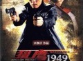 电视剧猎鹰1949全集在线观看免费,揭秘抗战时期传奇猎鹰队的英勇事迹
