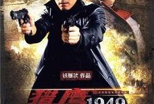 电视剧猎鹰1949全集在线观看免费,揭秘抗战时期传奇猎鹰队的英勇事迹